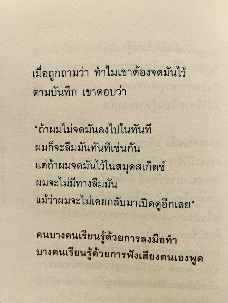 BookBefore's tweet image. MANAGING ONESELF 
ปัญญางาน จัดการตน

หนังสือพัฒนาตัวเองที่อ่านง่ายที่สุด ที่ไม่ได้ให้คำตอบ แต่สรุปคำถามสำคัญที่คนส่วนใหญ่ไม่เคยถามตัวเอง เป็นการประยุกต์ศาสตร์การบริหารจัดการ มาใช้วิเคราะห์ทบทวนตนเองได้อย่างเป็นระบบ พร้อมแผนผังสรุปท้ายเล่ม มีประโยชน์ทั้งการเรียนรู้และการทำงาน