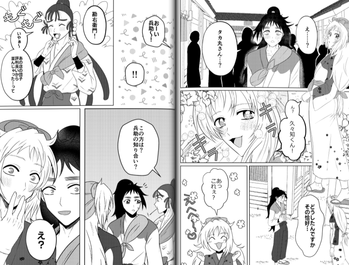 インテ脱稿しましたでも表紙がこれですほんとあれなんですが本文に全力使いました…
くくタカ　全年齢　６P
価格は検討中です