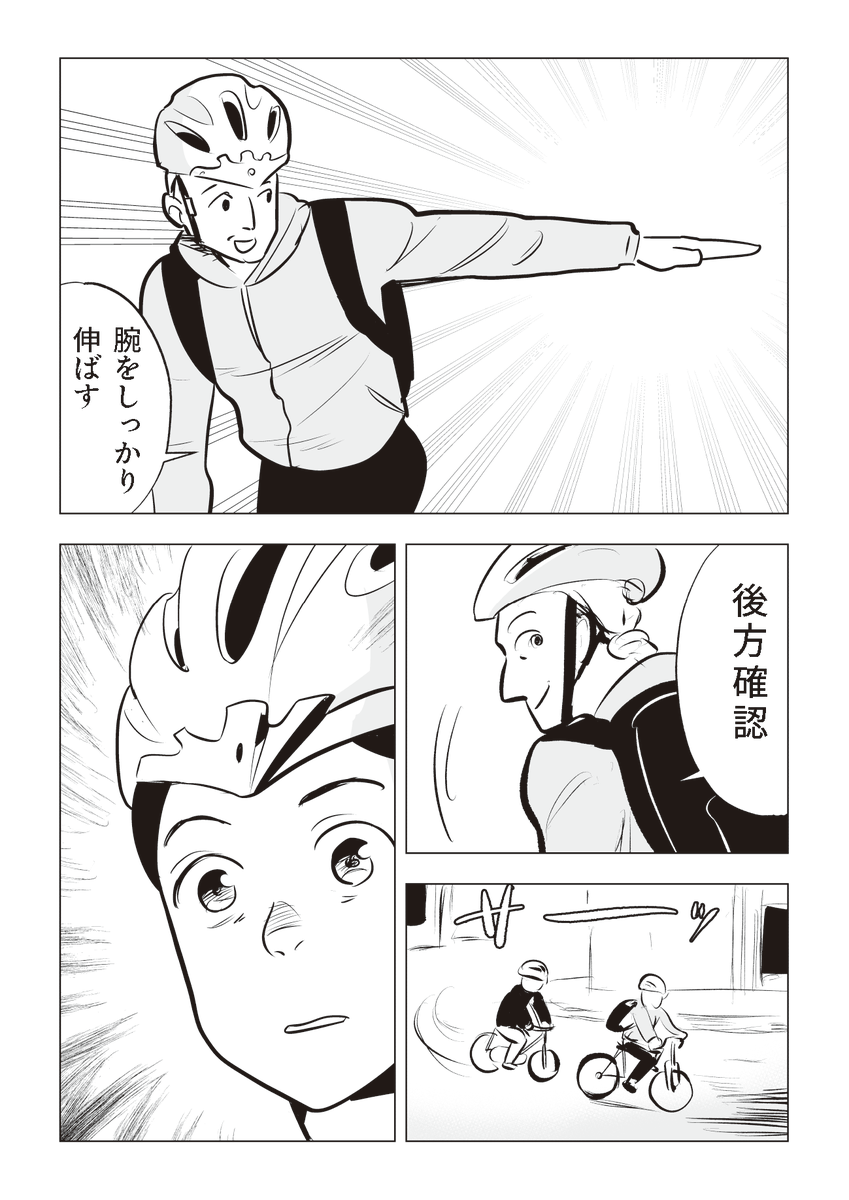 2/2
という、ロンドン自転車エッセイ漫画をKindle Unlimitedで配信始めました。  
Unlimited会員の方は無料なので、よかったらどうぞ  
https://t.co/tFwX2oKWrj 