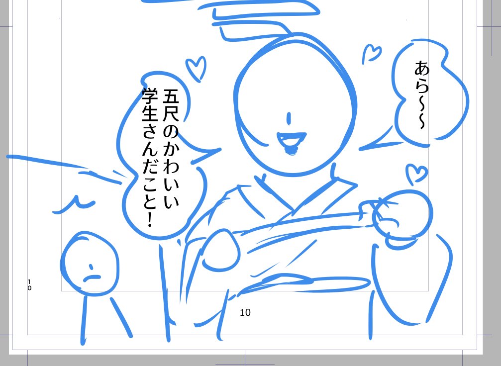 7th_TM's tweet image. 今作の目標は、いのうえのときよりネームを丁寧に描くことです。

……ていねい？？

#こいハト