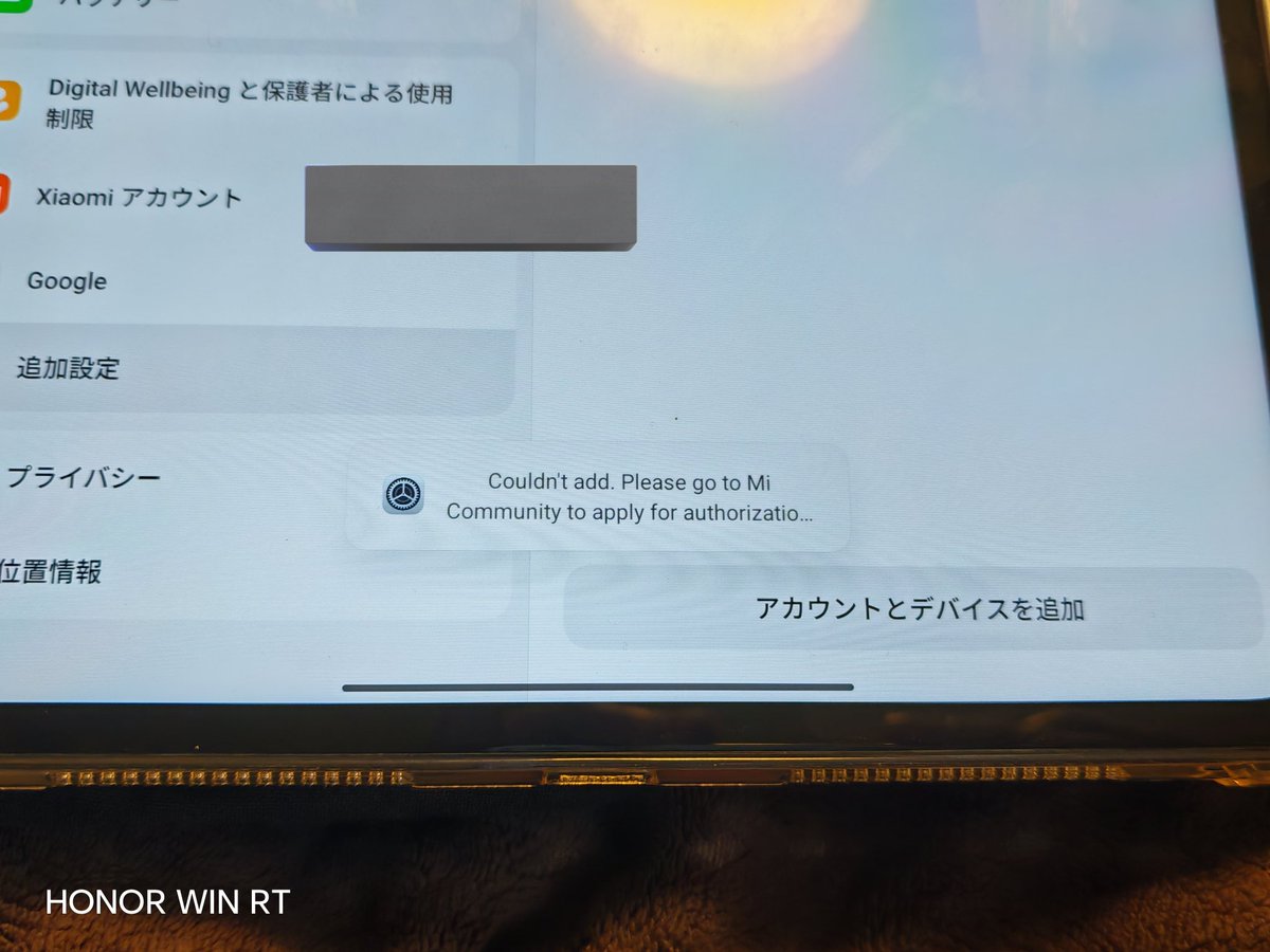 ブログのコメントで「Mi communityの申請は意味ない、無くてもOEMアンロックだけでBLUできます〜」的なコメントあったけど普通に無理です