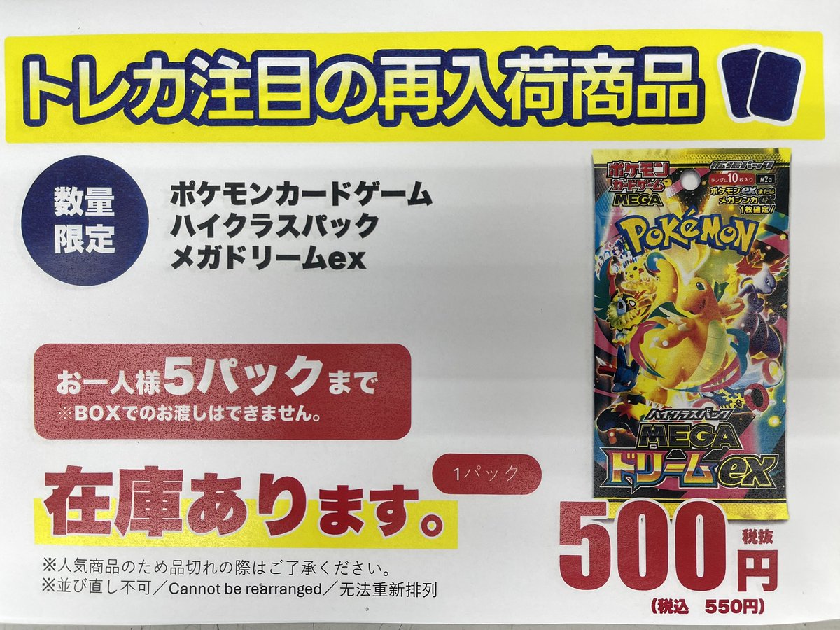 こんにちは #古本市場 西神戸店です！ 本日 #ポケモンカードゲーム