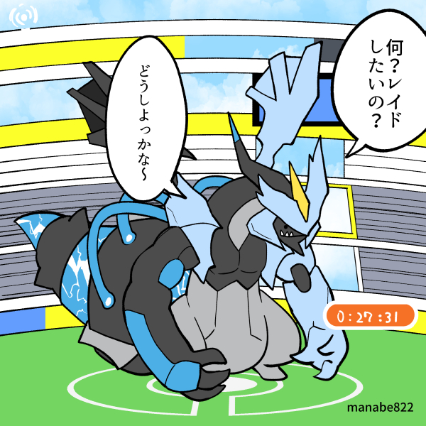 manabe822's tweet photo. レイドに参加できない虚無時間、出現の偏り、色々あったね合体キュレムレイドデイ！！　＃ポケモンGO https://t.co/mnVADYZBxQ