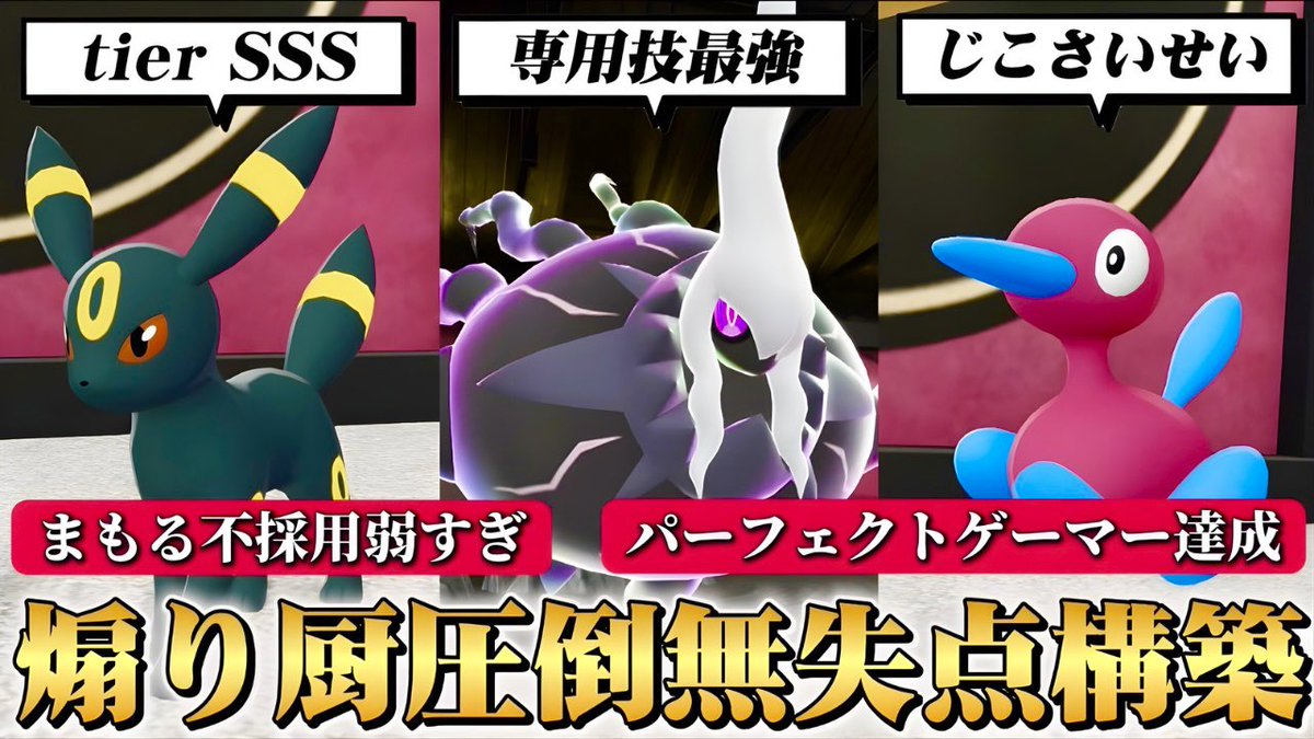 無失点構築で煽り厨圧倒！！ ブラッキーが強すぎて止まらない