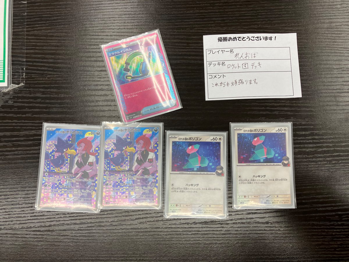 ☆在庫多数!!☆トレカ・ゲーム・ホビー 🏆大会結果報告🏆 #ポケモンカードゲーム 店舗大会 本日は24名の方に