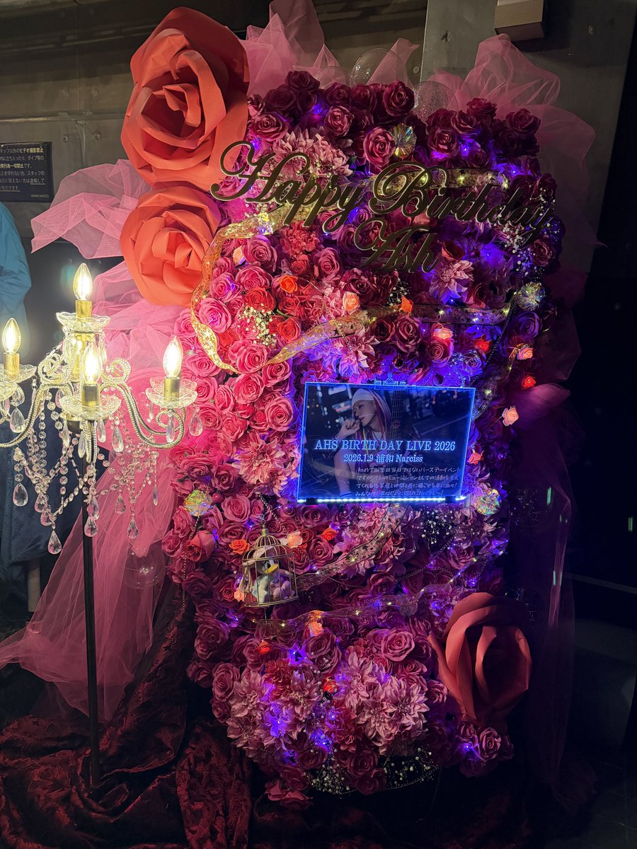 １月９日バースデーイベントありがとうございました😌
初の前夜祭🎉
９日はデイジーのお誕生日なので最早推し活w
今年もイベントが開けた事に感謝です😌
もう何回目かは覚えてませんが15回くらいはもうやってるはず🙃
こうして毎年みなさんと過ごせる時間が本当に幸せです😌