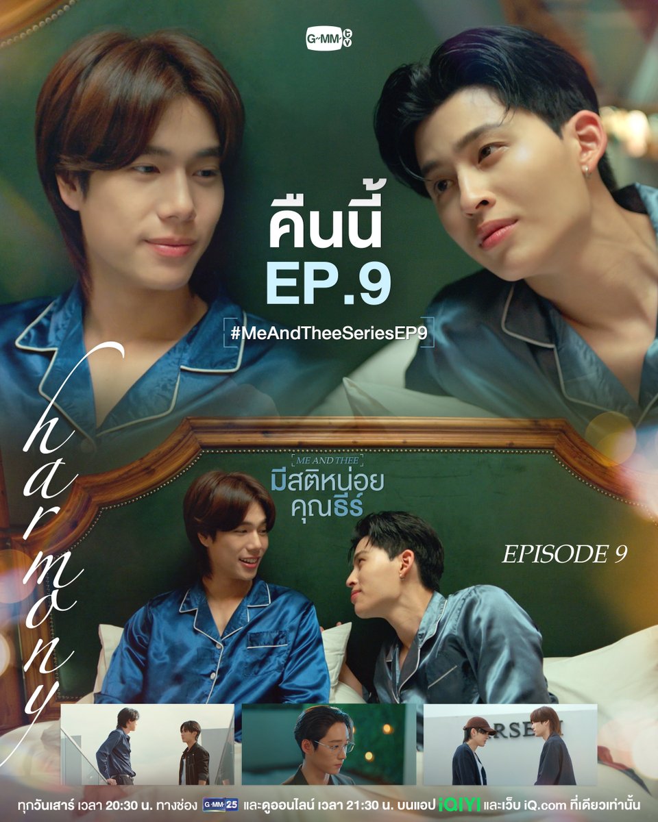 การเป็น ‘คนรัก’ แบบพี่เคียนและลูกพีช | #MeAndTheeSeries คืนนี้ EP.9 ห้ามพลาดเลยนะ! 💞

“มีสติหน่อยคุณธีร์ Me and Thee” 🤟
ทุกวันเสาร์ เวลา 20:30 น. ทางช่อง GMM25
และดูออนไลน์ เวลา 21:30 น. บนแอป iQIYI
และเว็บ iQ.com ที่เดียวเท่านั้น
#GMMTV