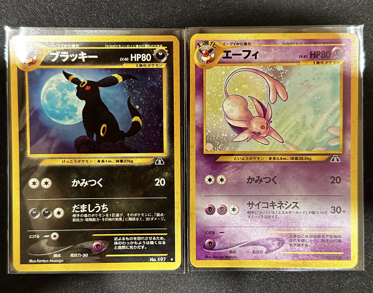 こちらのカード買取させていただきました❗️ ✓ブラッキー エーフィ