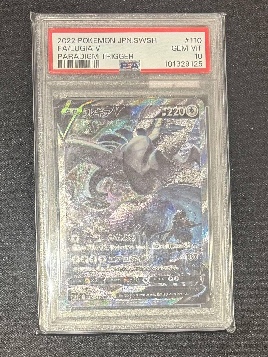 【PSA鑑定品】ポルンガキャンペーンコレクション PSA鑑定品】コレクション「ポルンガキャンペーン」 TCG Gallery