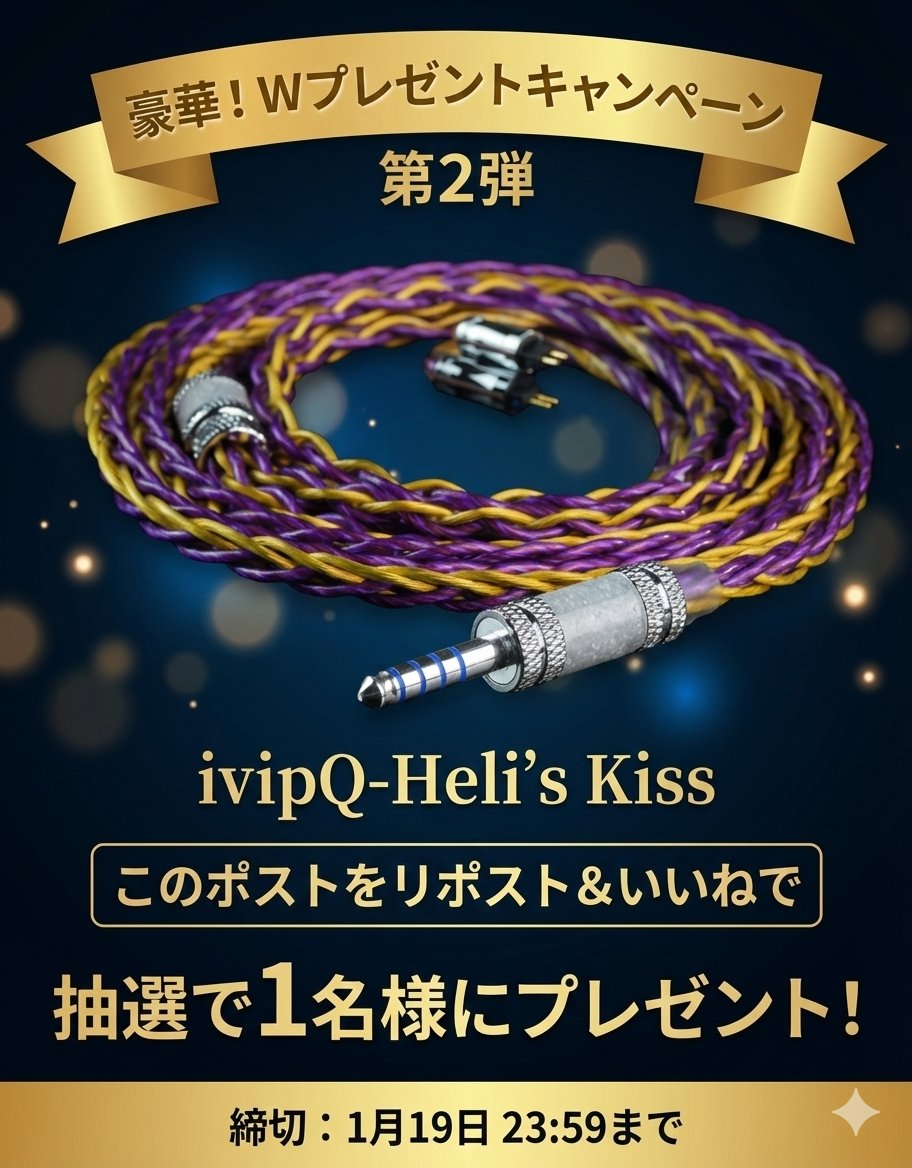 earphone_fvo's tweet image. 🎉ivipQ Audio Store様 豪華コラボキャンペーン！
日頃の活動をご評価いただき、今回は「購入者様への先着特典」と「抽選プレゼント」のダブル企画をご用意いただきました。

1️⃣【先着10名様】購入者プレゼント
イヤホン「ivipQ Aura-X」をご購入の方、先着10名様に…