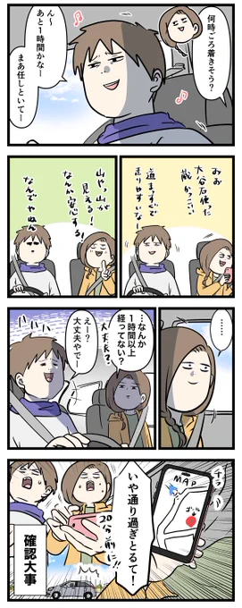 厨二心がうずく闇属性の酒造がある ベリーマッチ栃木の旅⑧

#コミックエッセイ
#漫画が読めるハッシュタグ 