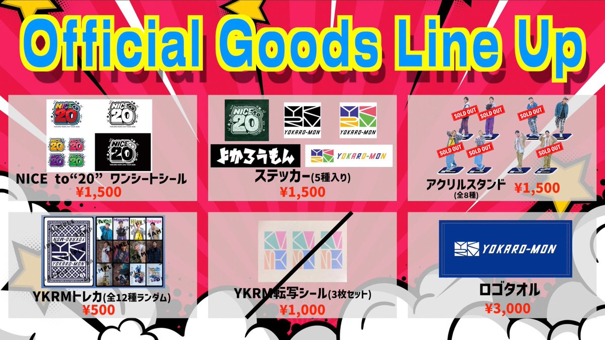 YOKARO-MON おまとめ YOKARO-MON official (@ykrm_official) / Posts / X