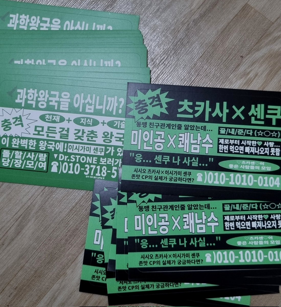 전에 만들었던 찌라시 스티커 한번 뽑아봤어요:) 생각보다 잘 나와 만족!!