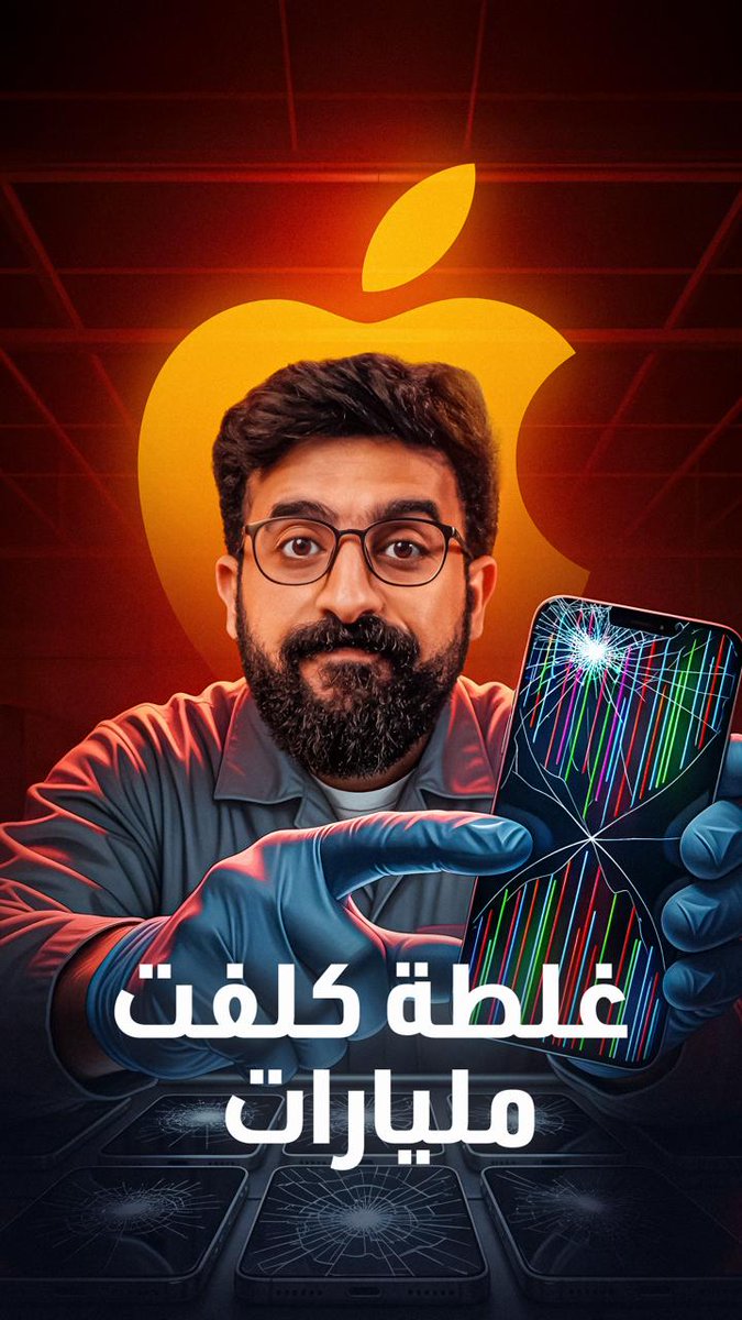 تعديل بسيط في شاشات آيفون من قبل شركة صينية يتحوّل إلى كارثة مالية وفقدان حصتها في السوق العالمية 