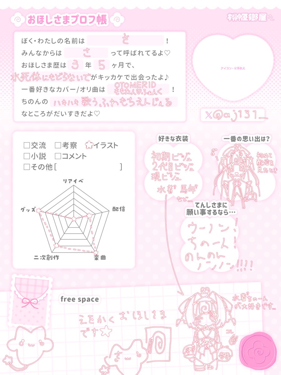 さ tweet media