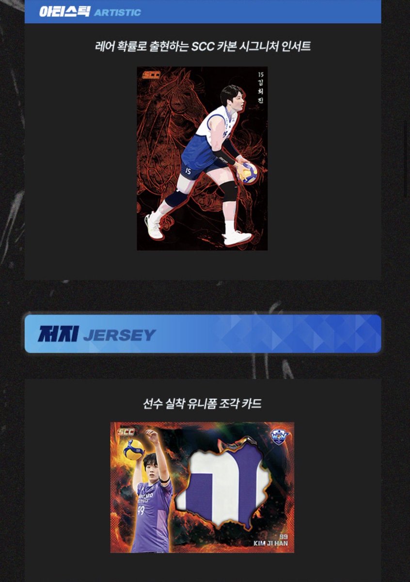 lie_22_'s tweet photo. 25-26 여자배구 남자배구 KOVO카드 코보카드 5박스씩 분철
가격은 예상가로 조정 가능성 있습니다 
남자부는 문의주세요
1박스 미만 가격으로 5박스 분량 챙겨가세요!
흥국생명 현대건설 IBK기업은행 정관장 페퍼저축은행 한국도로공사 GS칼텍스
20박스 진행 예정
듀얼 오토 :해당 참여자 랜덤 증정 https://t.co/4A7eix7RYG