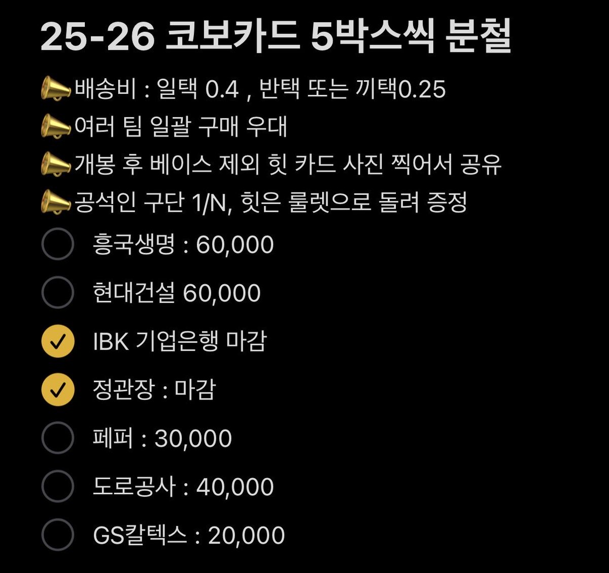 lie_22_'s tweet photo. 25-26 여자배구 남자배구 KOVO카드 코보카드 5박스씩 분철
가격은 예상가로 조정 가능성 있습니다 
남자부는 문의주세요
1박스 미만 가격으로 5박스 분량 챙겨가세요!
흥국생명 현대건설 IBK기업은행 정관장 페퍼저축은행 한국도로공사 GS칼텍스
20박스 진행 예정
듀얼 오토 :해당 참여자 랜덤 증정 https://t.co/4A7eix7RYG