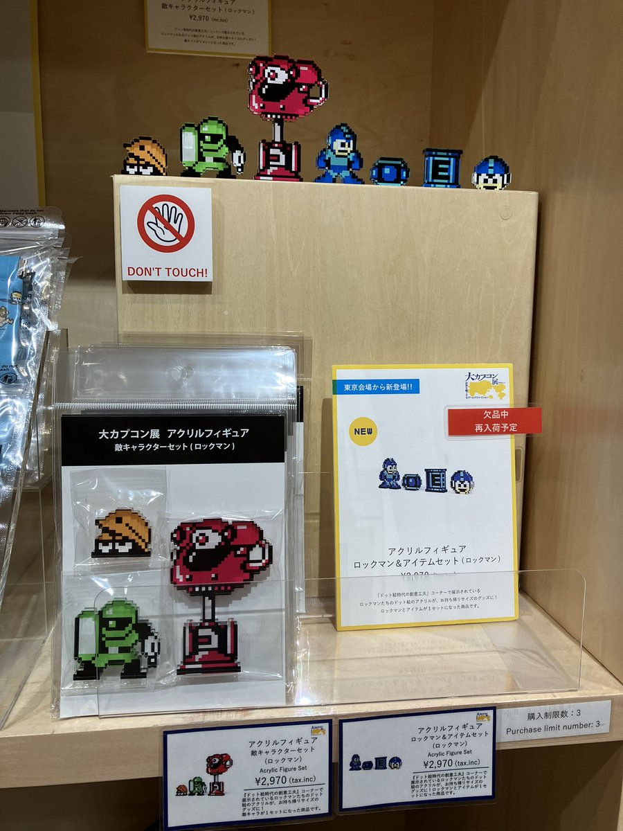 大カプコン展】ロックマン セット アクリルフィギュア、アクリル