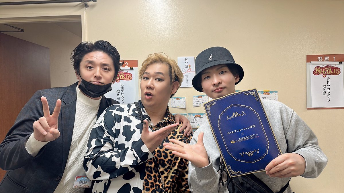 cdagy's tweet photo. 今日はお正月の #ENGI でお世話になった30-DELUXの「#SHAKES 」を観劇してきました!
観に行ってよかったー!!!!
初30さんの作品を見れました✨
今回、代々木アニメーション学院×銀河劇場学院の卒業公演でもありましたが…素敵な卒業公演でした!
演出の精さん(すぐちゃん)、そして谷口さん!!! https://t.co/MrV3ReFARk