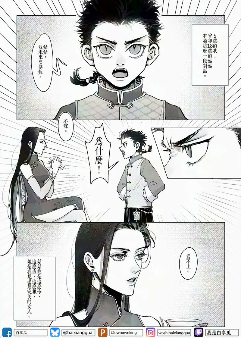 楓林館Fanhouse tweet media