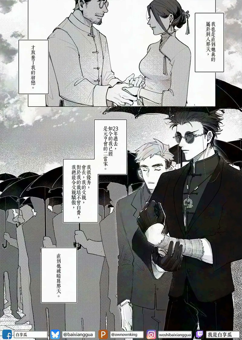 楓林館Fanhouse tweet media