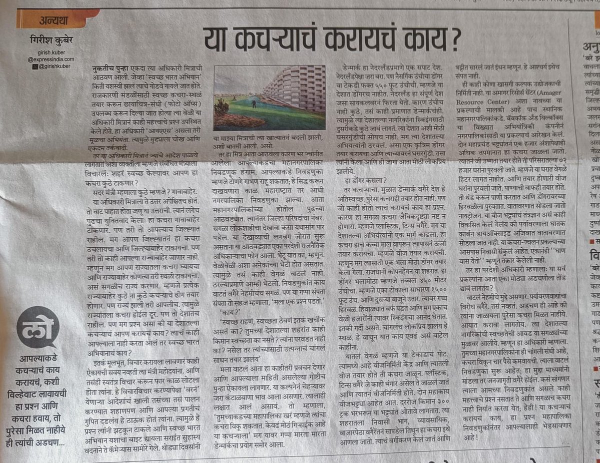 Ajay kautikwar tweet media