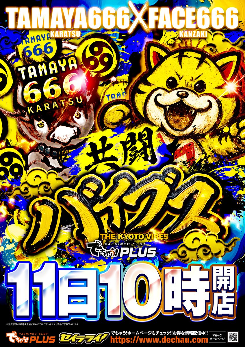 本日‼️ ⚡️⚡️⚡️⚡️⚡️⚡️⚡️⚡️⚡️ 🌈令和8⃣年1⃣月