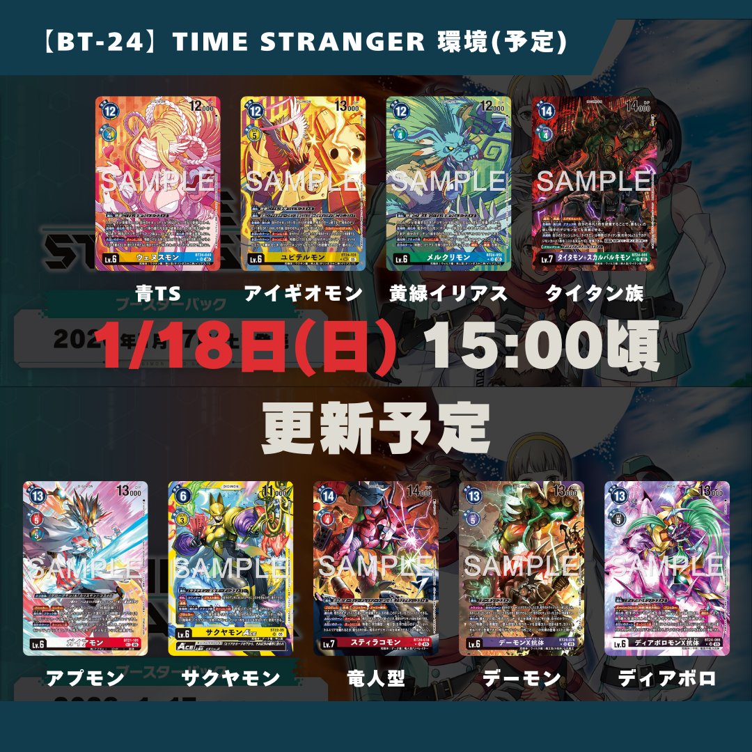 デジカ TIME STRANGER 全色SR以下4コン - メルカリ デジモンカード SR