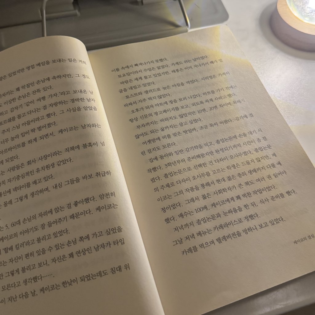 leaverecord's tweet image. #독서계_트친소 #독서계트친소

미치도록 문학을 사랑하는 여자
수상할 정도로 추미스를 읽는 사람
과 함께 책 읽으실 분 구합니다 ••• 📚