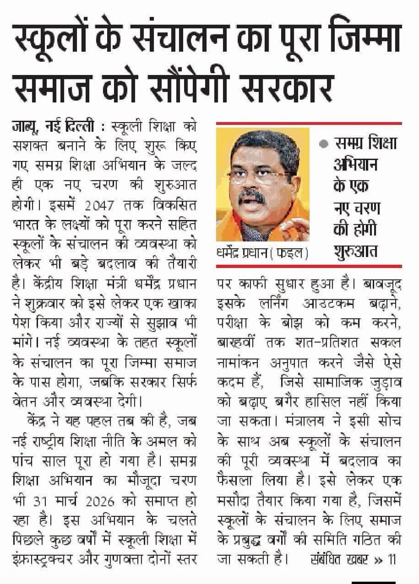 Vijay Kumar Bandhu tweet media