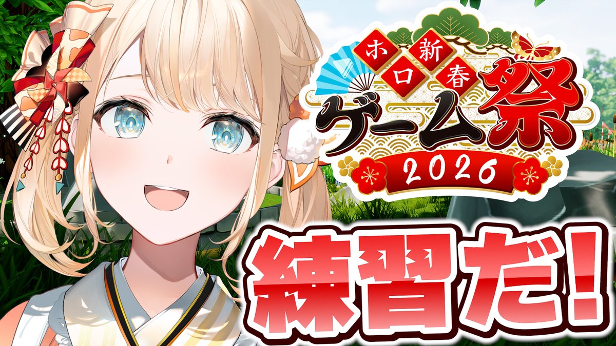 風真いろは🍃ホロライブ (@kazamairohach) / Posts and Replies / X