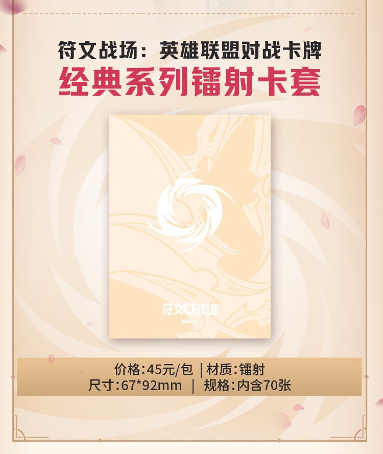 Similar to Origins, the Chinese Riftbound Distributor Shining Soul will be releasing a Spiritforged Binder, Deck Box and Card Sleeves on January 17th.

It is unlikely these products will be released outside of China.