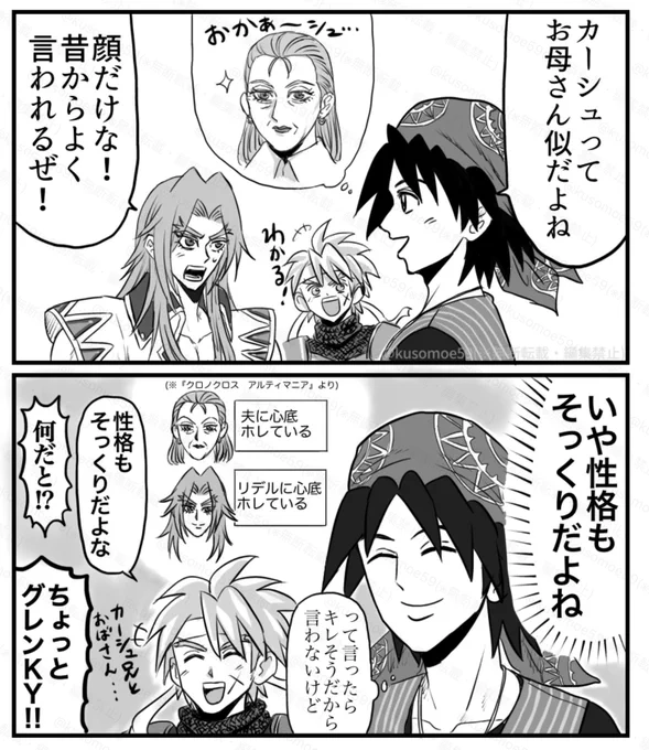 完全に母親似🪓 