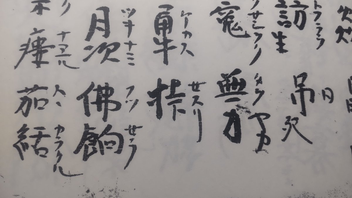 kumosuke2gou 語源の方は詳しくないですが、ご指摘のとおりなんで