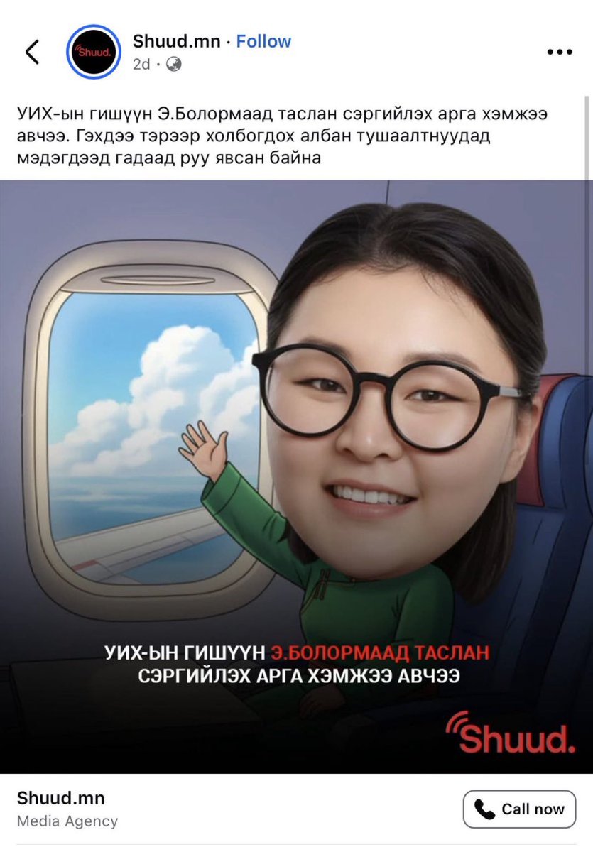 ГАХАЙ илүү эрхтэй энэ бөлгөө сда...👇‼️

Мань мэтийг байсан бол яаж гөлөг болгож байгаа бол.