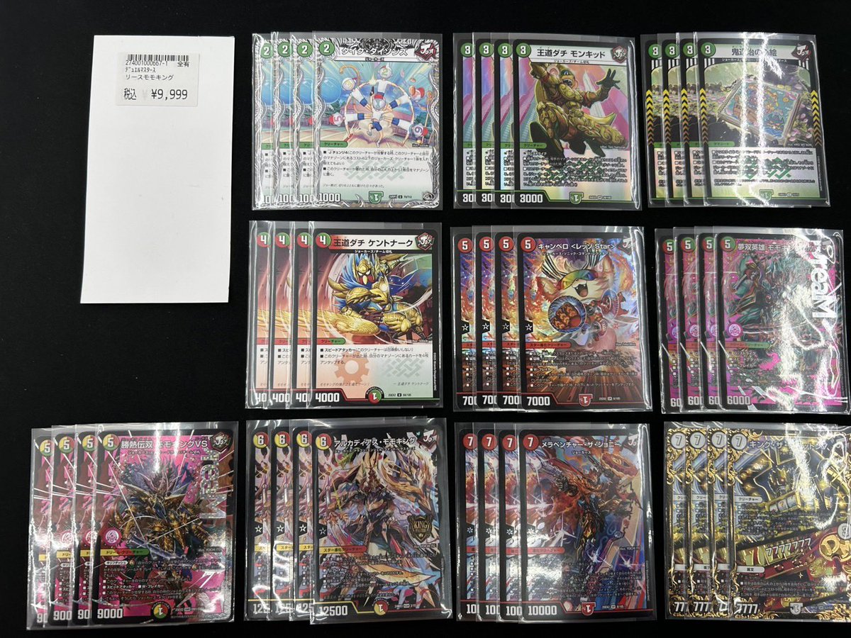 #デュエルマスターズ デッキ販売 🟥🟩リースモモキング