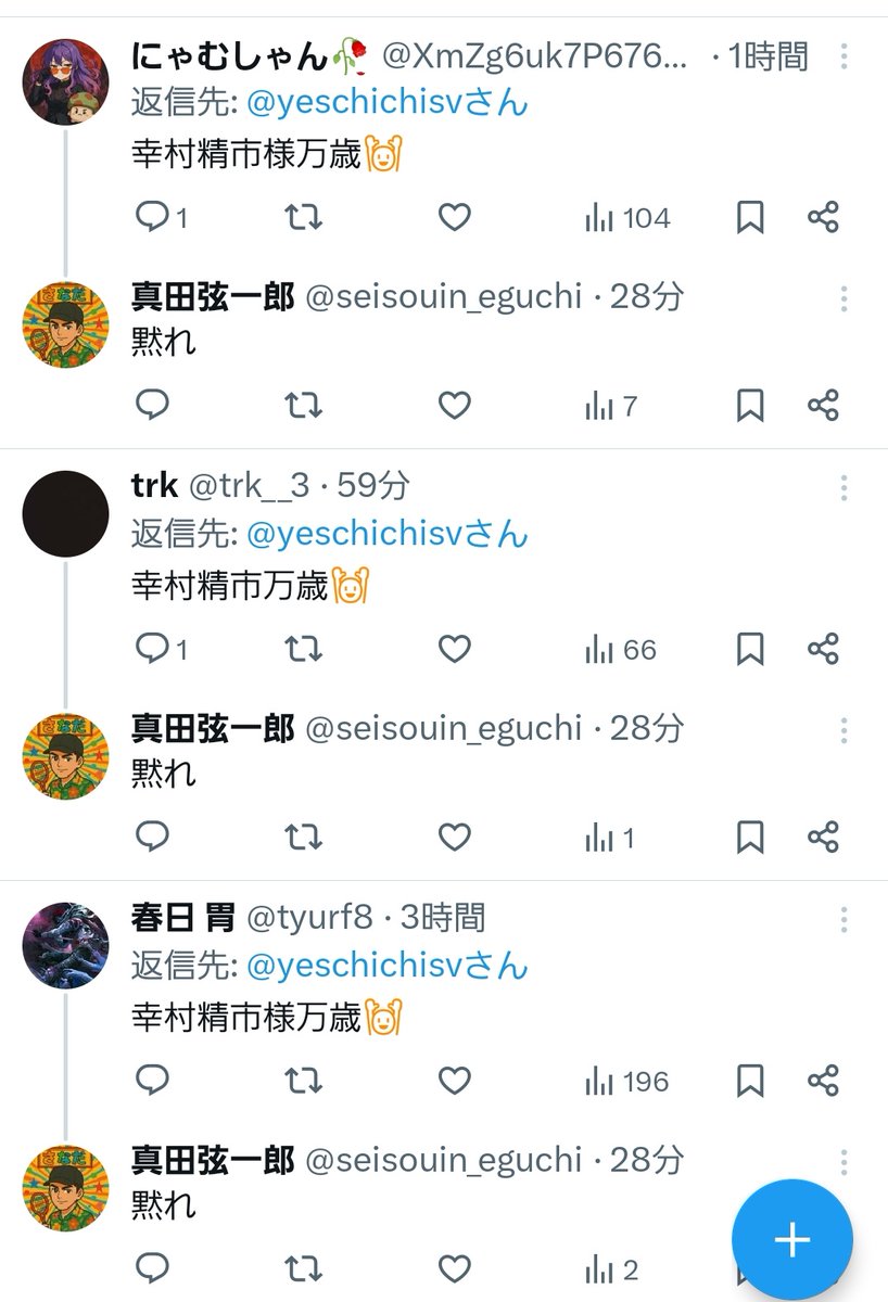 幸村精市 幸村精市 (@yeschichisv) / Posts and Replies / X
