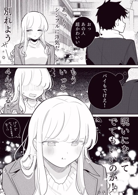 ヒトの心が読める彼女の話
「化けて出てやる」 