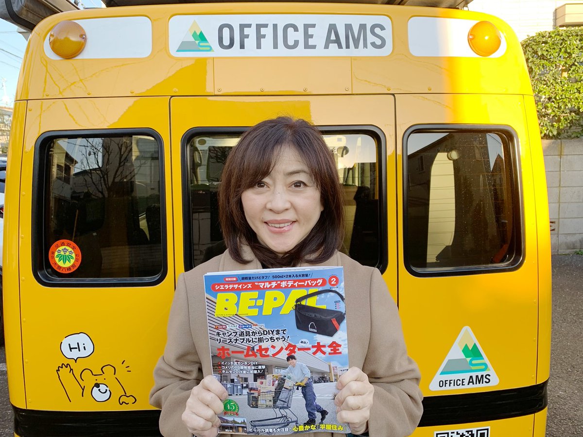 OfficeAms's tweet photo. 雑誌「BE−PAL」2月号

「松本明子のアポなし軽キャン日記」第20回、ありがたいお客様と困ったお客様！個性派ぞろいのアムズ客！ぜひご一読ください
#BE−PAL#松本明子のレンタカー#株式会社ブロー-Blow -#カーファクトリーターボー https://t.co/4jqpKIEM0x
