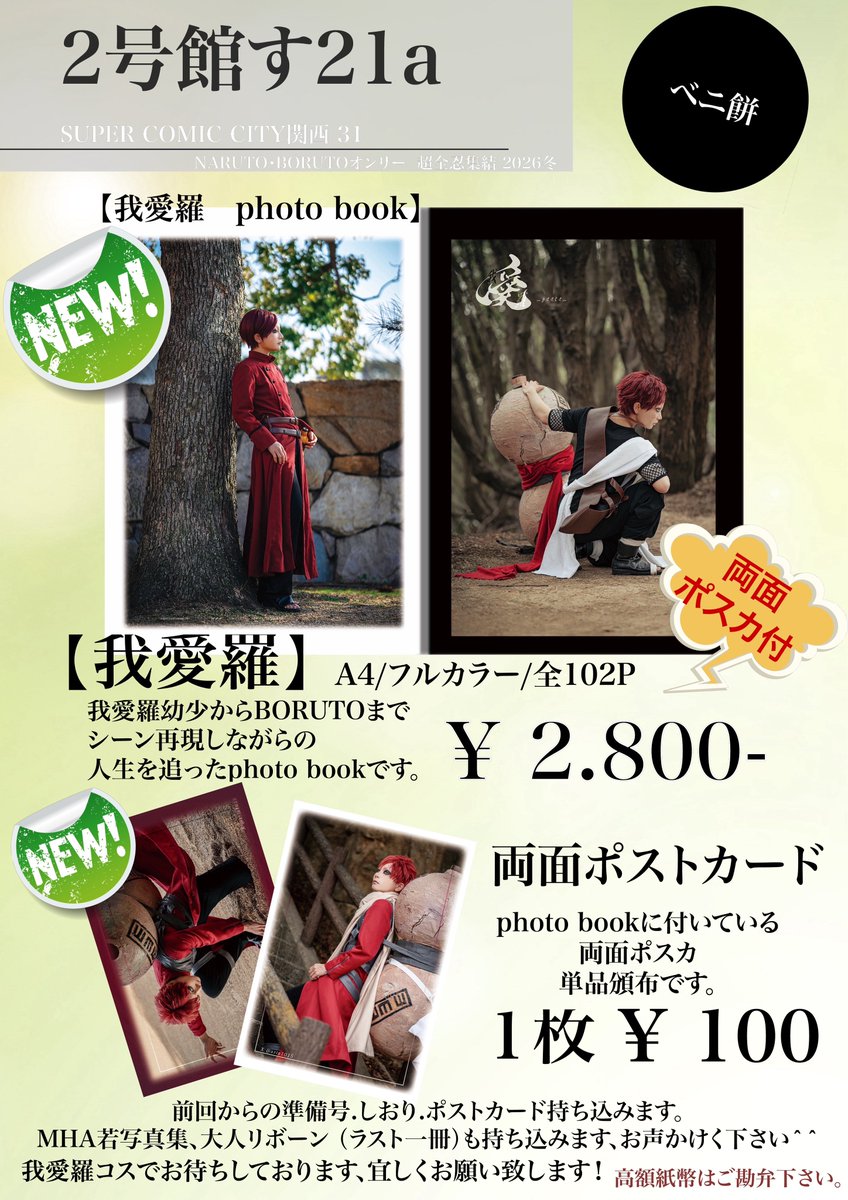 こん@5/6スパコミ西アトリウム ツ41a /BOOTH開設 tweet media