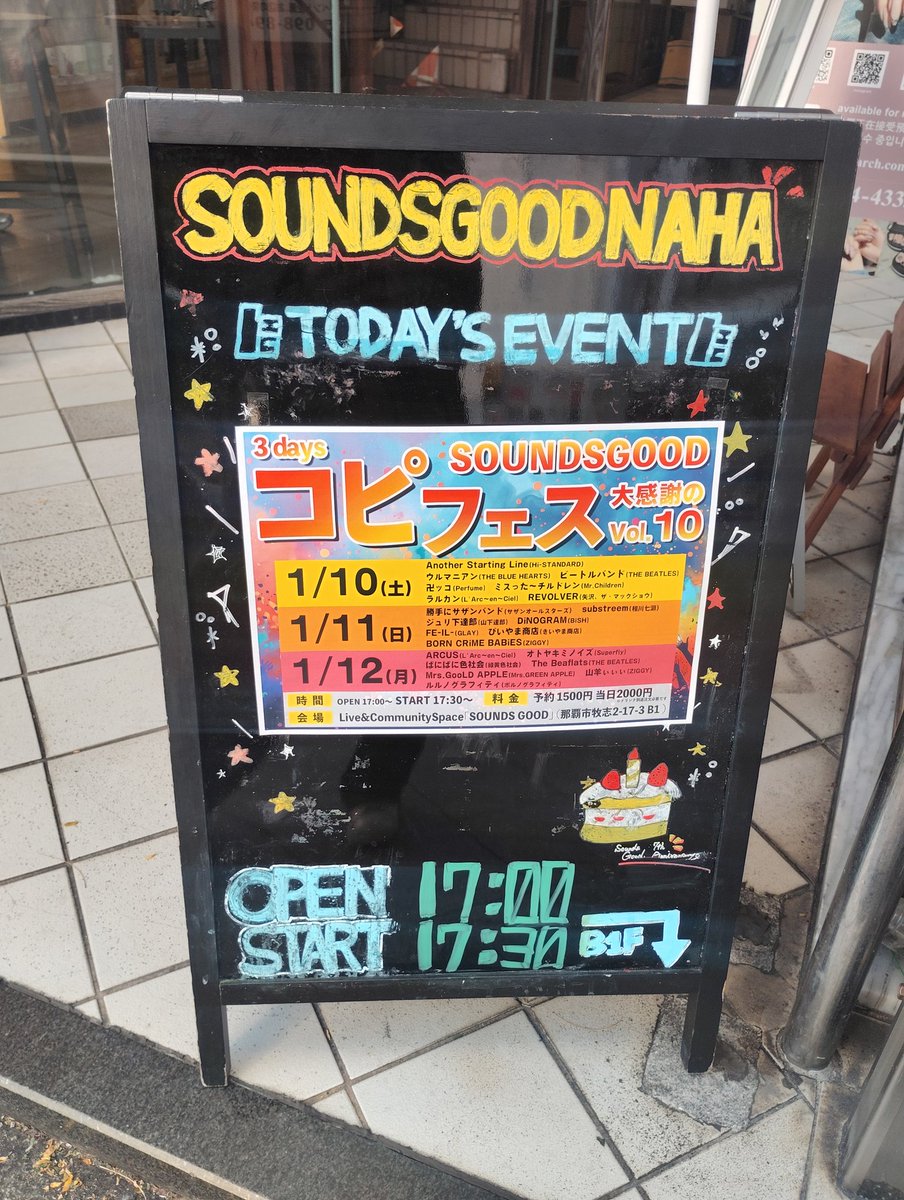 オープンします！
#ミスった～チルドレン