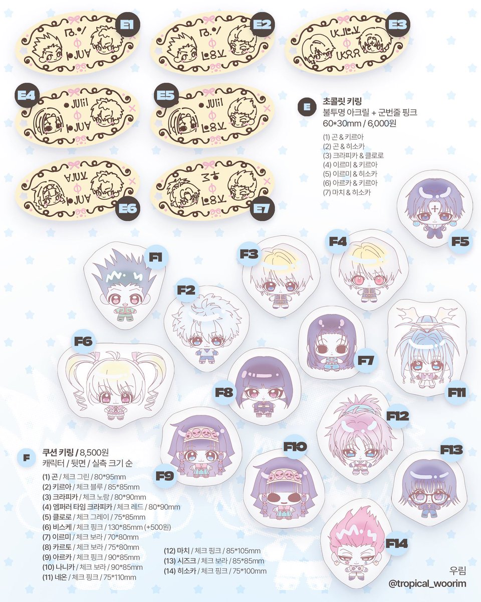 🎣 헌터X헌터 2차 통판 🛹

안녕하세요... 행사가 하루 아침에 사라져 헌온 현장 판매분을 통판으로 전환합니다!!!!

📆 ~ 1월 18일 오후 11시 59분

🔗 witchform.com/deposit_form.p…

문의는 윗치폼 메시지로 부탁드립니다
RT 감사합니다!!