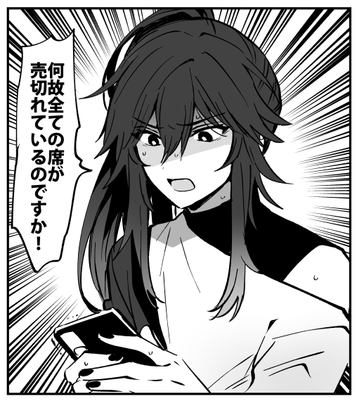 何も当たらな過ぎて悲しみのあまり全ての席が売切れているクソ画像を作成し、ふて寝 