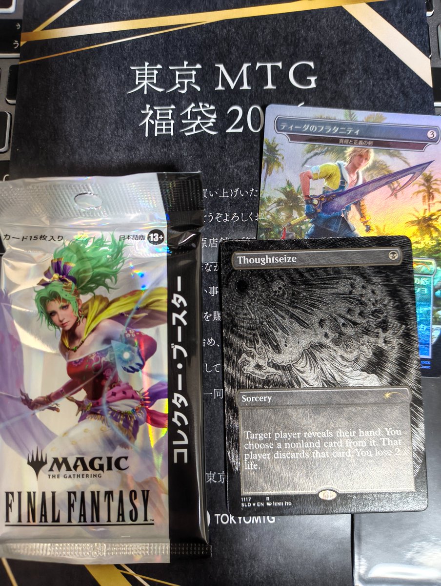 思考囲い エッチングfoil 4枚セット 伊藤潤二 東京MTGさんの福袋届いた シングルは伊藤潤二先生版のエッチングFoil
