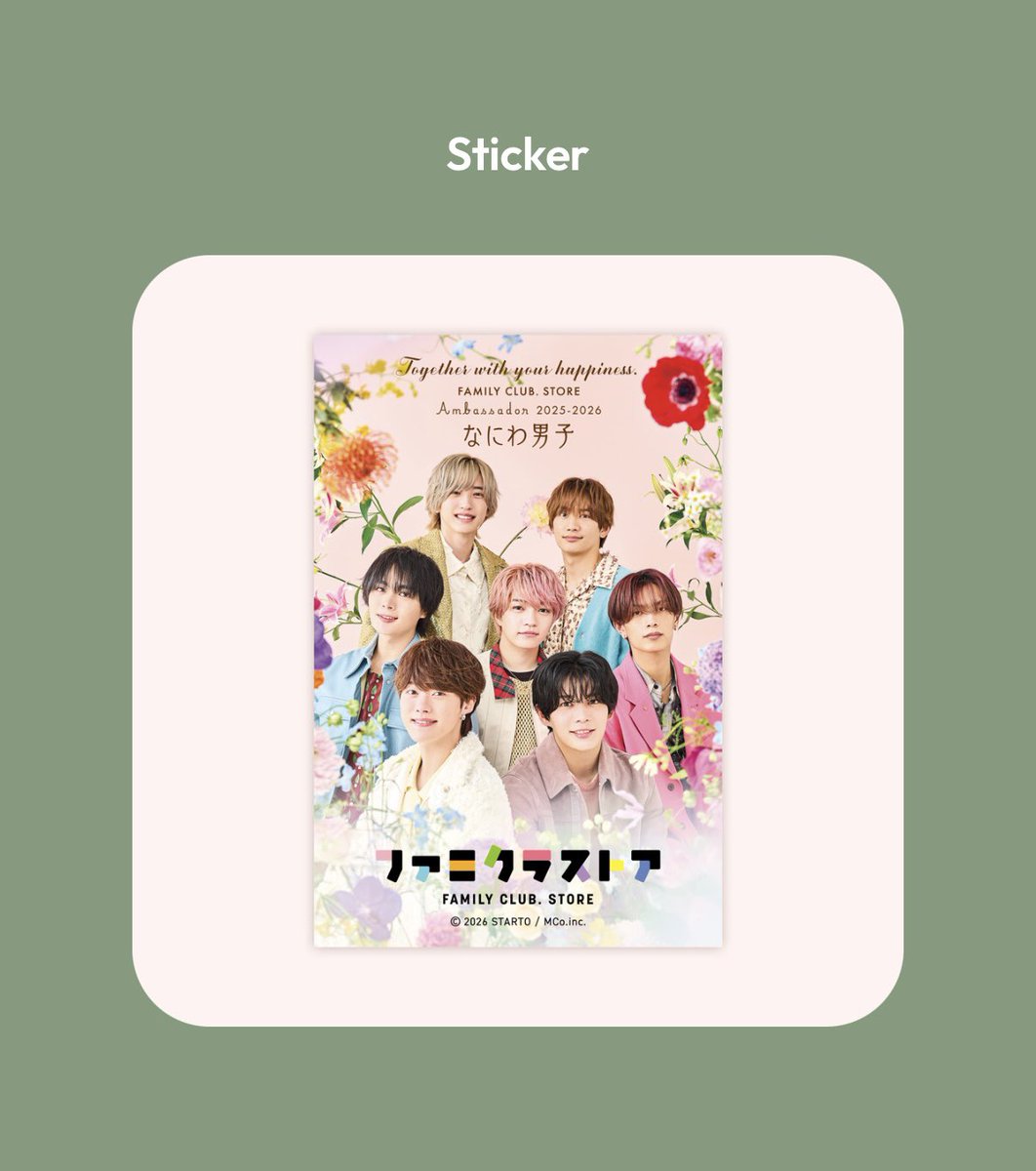 Froral 💐 なにわちゃんはお花がほんと似合う💕 各店舗の等身大