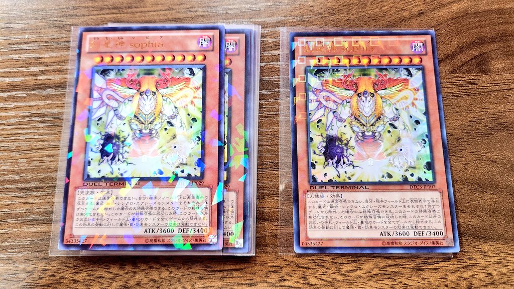 創星神 sophia ソピア シークレット DTC3-JP107 創星神 sophia【遊戯王トレカ高価買取価格査定：CBトレコロ】