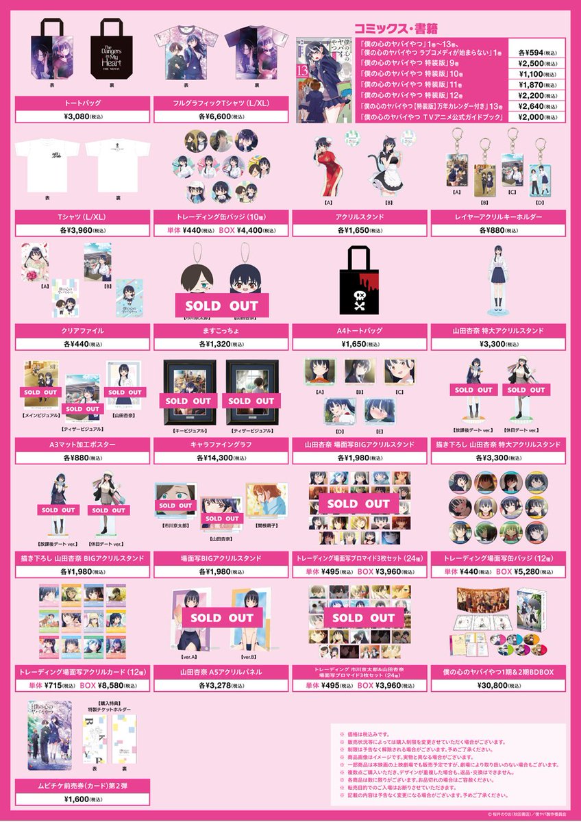 杏奈様確認用ページ 杏奈様確認用ページ 実は少し前からシール帳を始めました