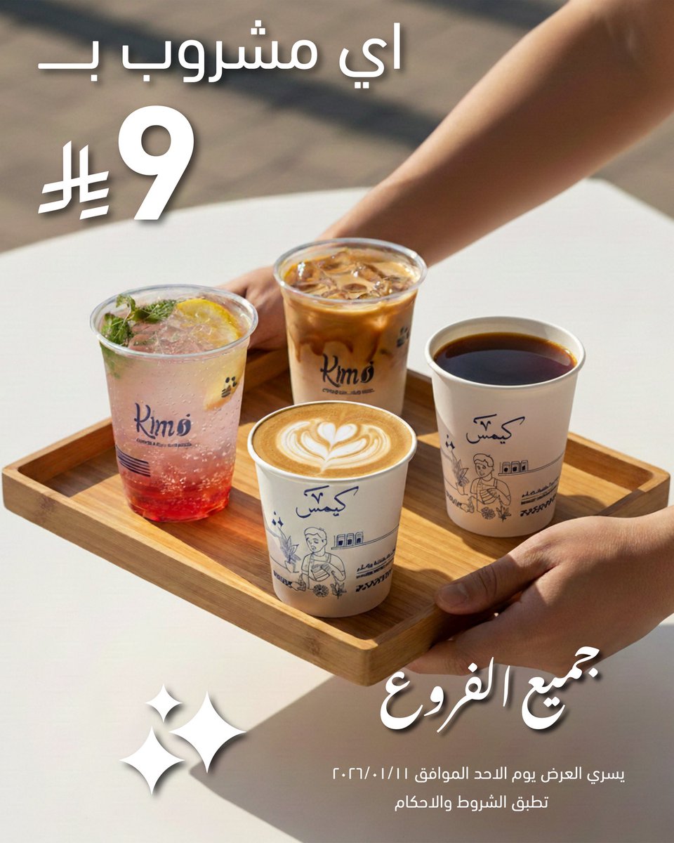 Kims | كيمـس tweet media