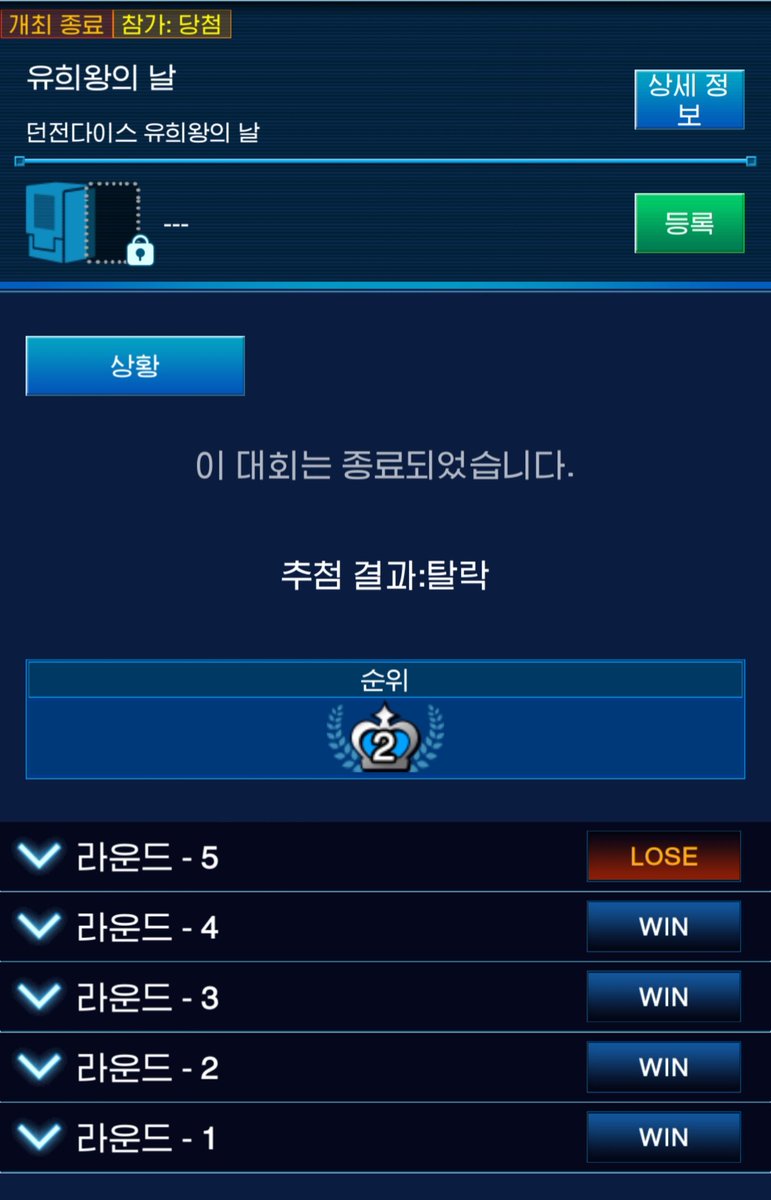260110 던전다이스 유희왕의날

참여 22인

1R 샤크 후 O
2R 후완다리즈 후 O
3R 기믹퍼핏 선 O
4R R-ace 선 O
5R 현람 후 X

아쉽게 2등 하였습니다.
논피니토 매트 훈지해주신 태형형님 항상 감사합니다 맨날 신세만 지네요 ㅠ
다들 즐거운 게임 감사합니다!