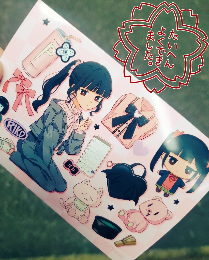 私立パラの丸高校